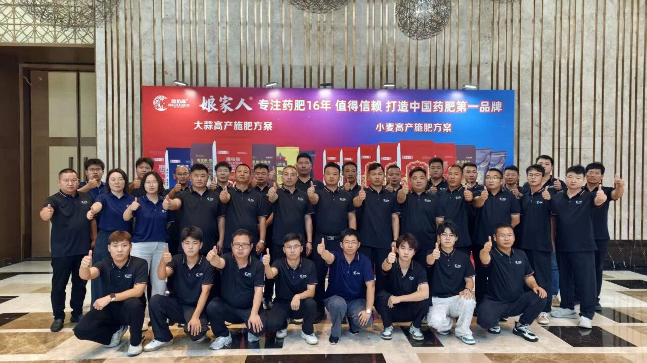 新闻资讯||2026年度秋季康拓森药肥核心客户共识会圆满举行