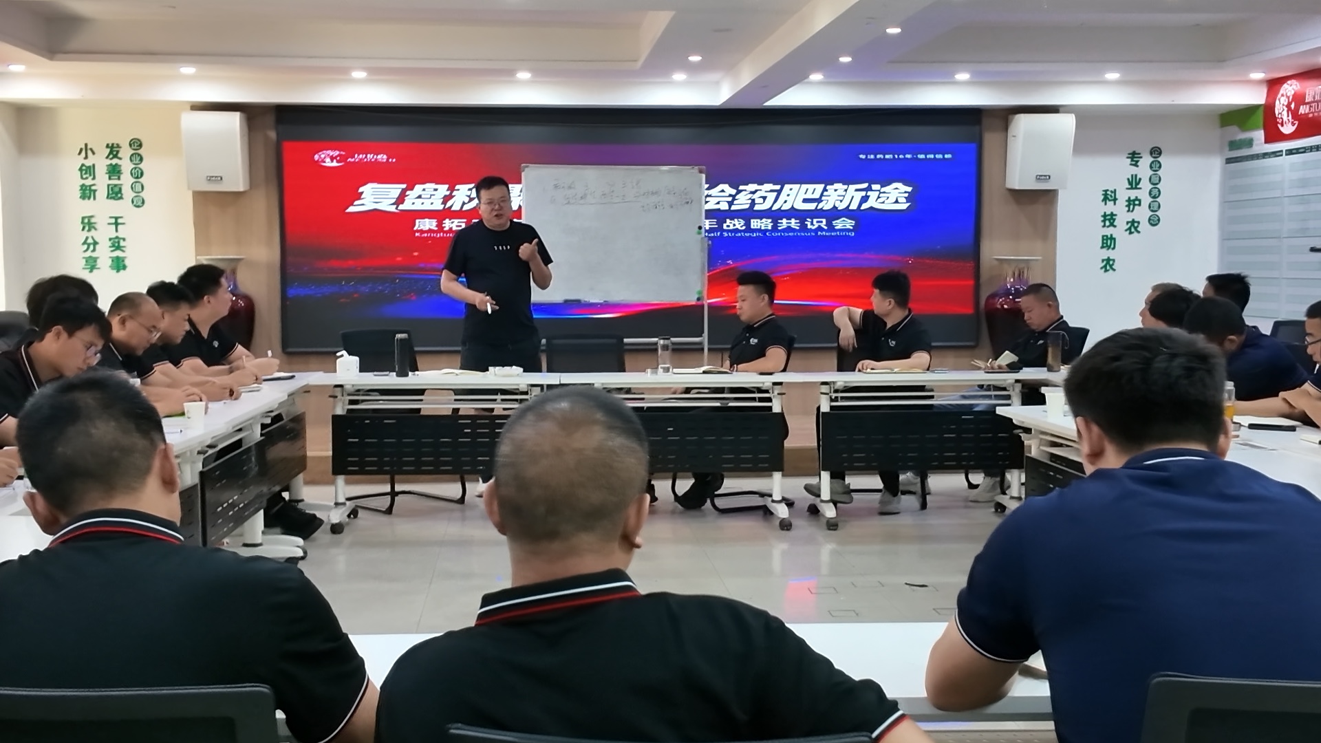 共绘新途，全员同心｜康拓森药肥复盘盛会再出征