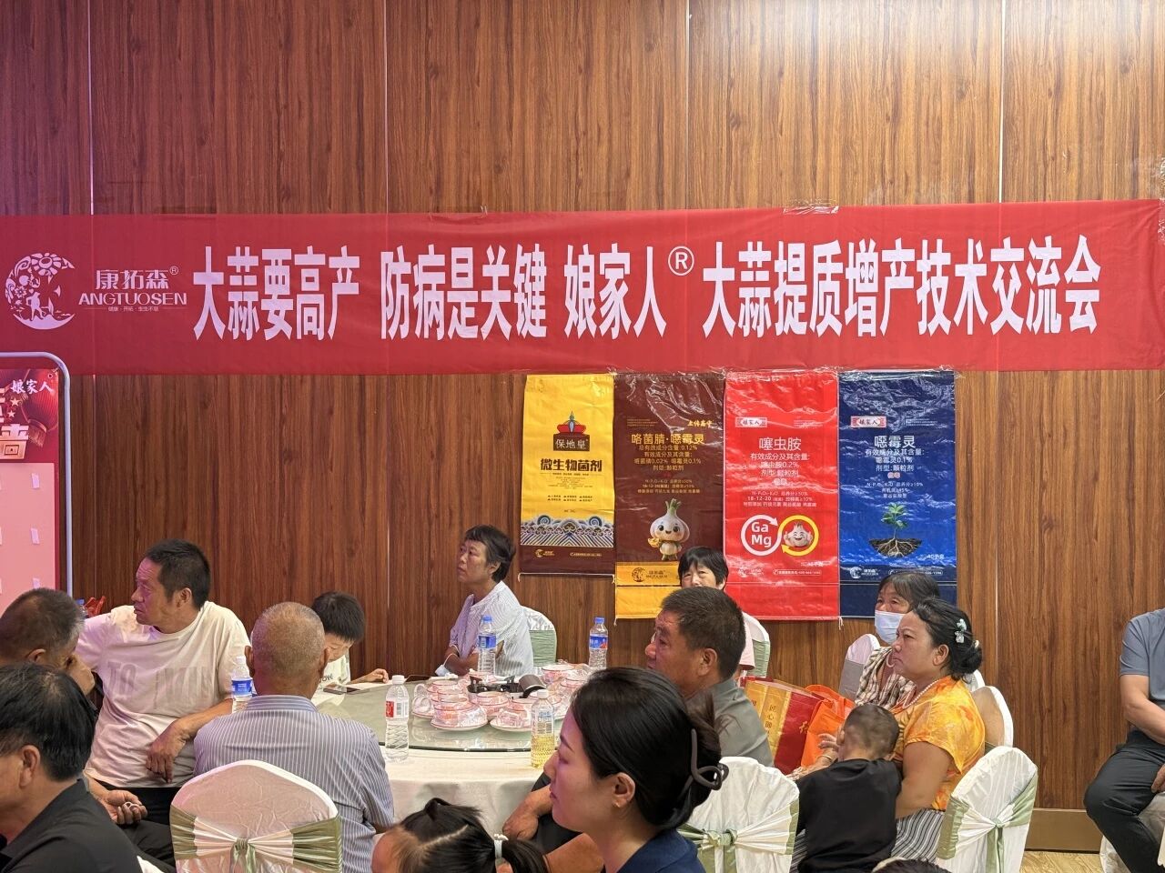娘家人大蒜提质增产技术交流会菏泽站圆满成功