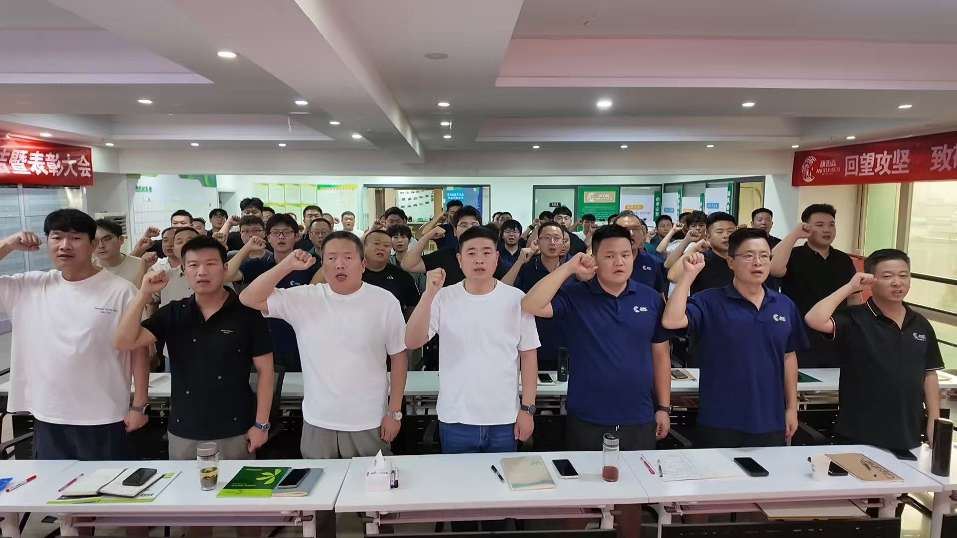 康拓森百日攻坚总结暨表彰大会圆满成功