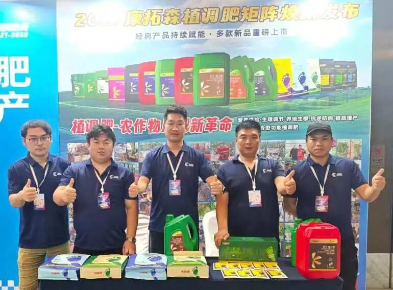 大品驱动破局内卷，康拓森“植调肥”矩阵闪耀2026广西作物植保与营养协同创新大会